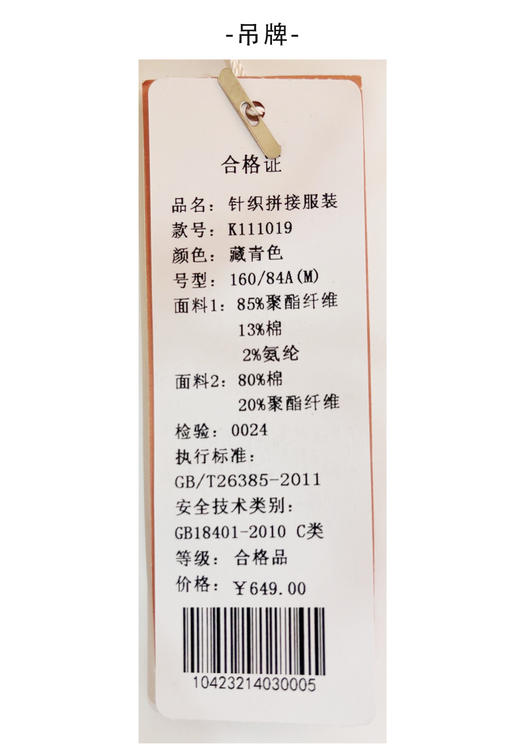 卡帕苏时尚个性拼接卫衣 K111019 商品图6