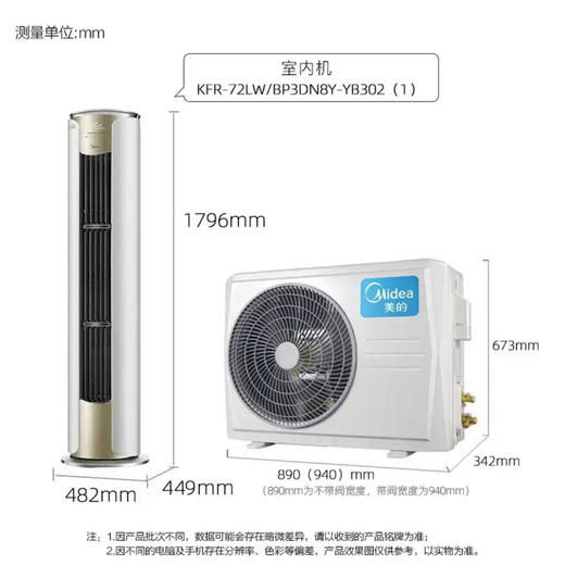 美的（Midea） 空调KFR-72LW/BP3DN8Y-YB302(1)舒适星 商品图7