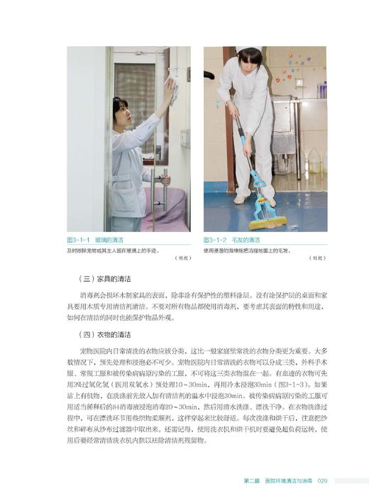 犬猫疾病诊治彩色图谱： 第二版(动物疾病诊治彩色图谱经典) 商品图3