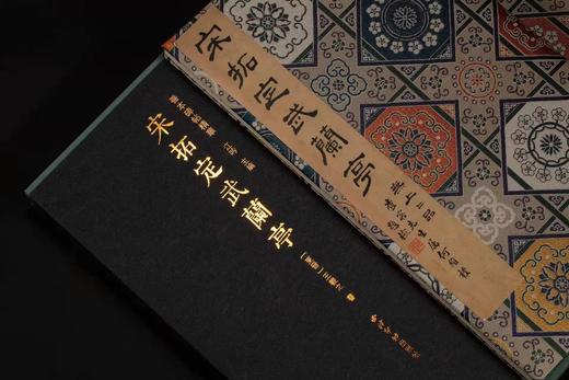 2022年2月22日NO.3《宋拓定武兰亭》

《宋拓定武兰亭》，晋 王羲之书，顾广圻、龚自珍、沈树镛、叶昌炽等跋，经折装，侧入函套，开本：889mm×1194mm，12开，上海雅昌承印，西泠印社出版 商品图3