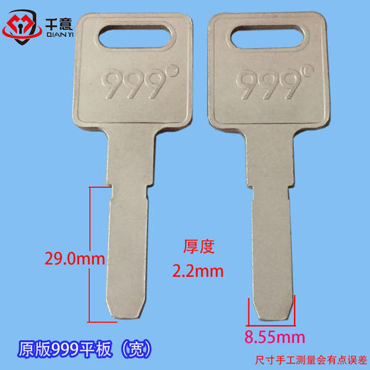 原版999叶片（宽） 商品图0