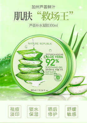 Nature Republic自然乐园自然共和国祛痘芦荟胶晒后修护  300ml