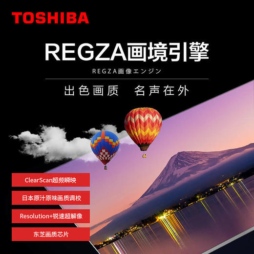 东芝（TOSHIBA）75Z670KF 75英寸4K超高清HDR火箭炮音响AI声控120Hz液晶电 商品图4