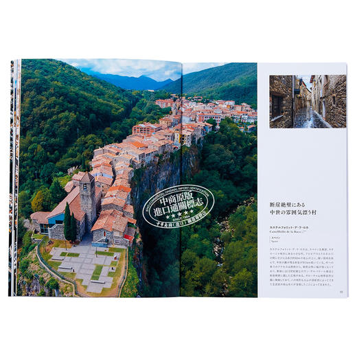 【中商原版】世界の不思議な街の空から 日文原版 世界上不可思议的城市天空 商品图5