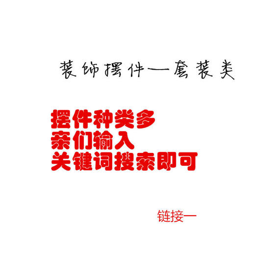 装饰摆件套装 复仇者联盟/梅花鹿/奥特曼/海绵宝宝/汪汪队/熊出没/恐龙/叮当机器猫/美少女/花仙子/芭蕾女孩/植物大战僵尸 商品图0
