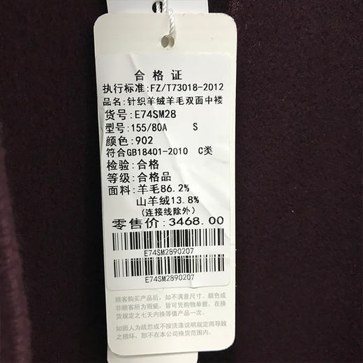 佐尔美冬新品女士针织山羊绒羊毛双面呢中长款外套E74SM28 商品图4