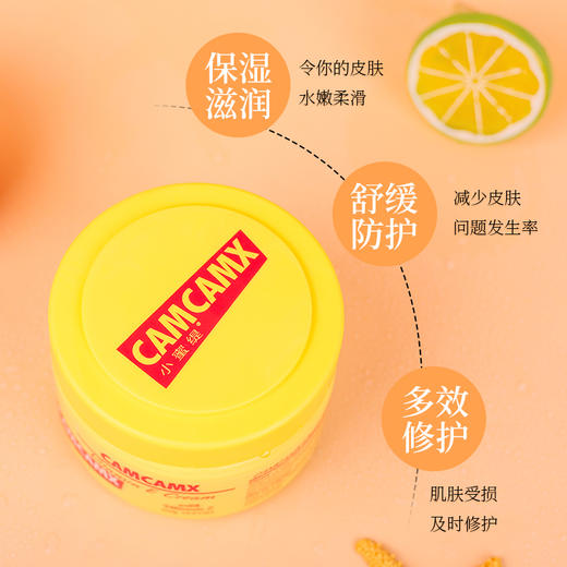 250g小蜜缇维E乳霜  浇灌丰盈饱满水美肌 商品图3