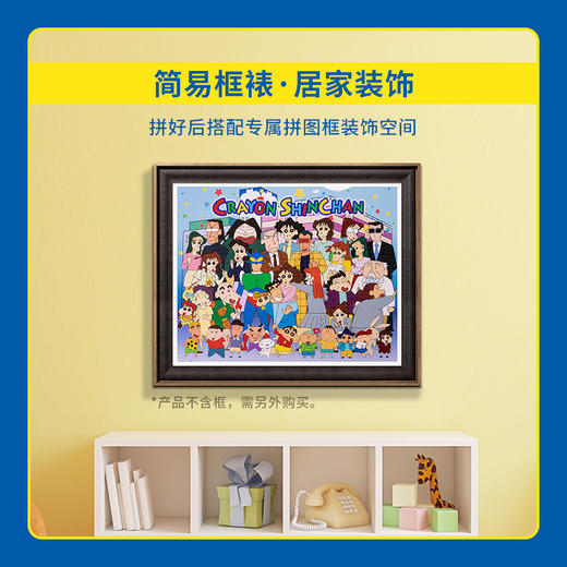 2000片 平面拼图 塑料拼图 H2732 蜡笔小新-爱在春日部 商品图3