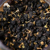 生态黑枸杞 | 合作生产 * Ecological Black Lycium barbarum | Coproduction 商品缩略图0