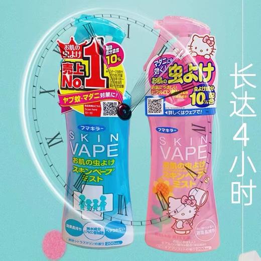 SKIN VAPE未来驱蚊水（粉色）蜜桃红杏味200ml 商品图3