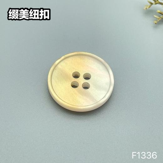 F1336(整包购买) 商品图1