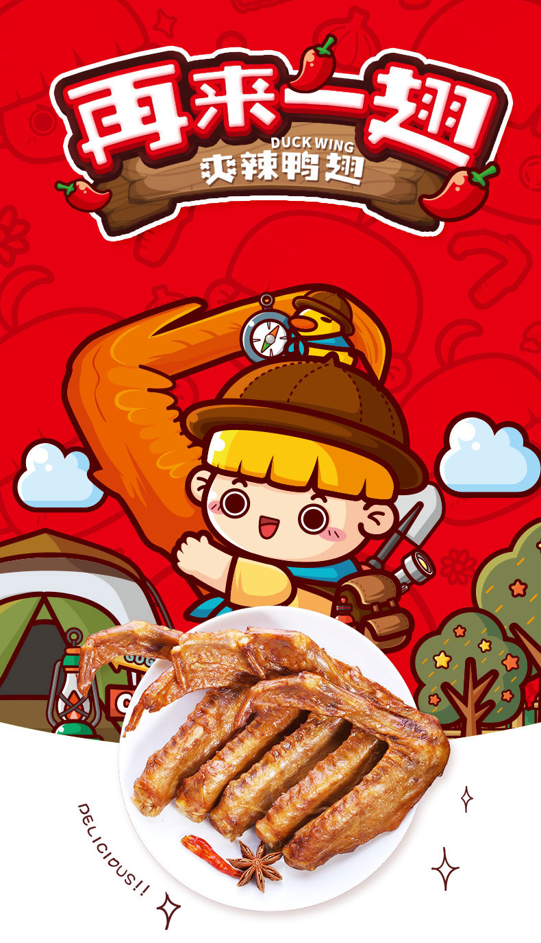 吃我一掌再来一翅吃咣咣香辣泡汁鸭掌爽辣鸭翅个大q脆美味劲爽看剧