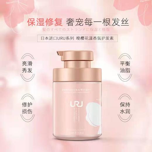 乌露晚樱花漾香氛护发乳450ml 商品图0