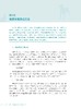犬猫疾病诊治彩色图谱： 第二版(动物疾病诊治彩色图谱经典) 商品缩略图2