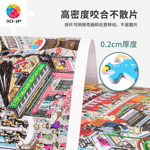 【折扣商品 不退不换】2000片 平面拼图 塑料拼图 H2785 像素世界系列-小猴耳朵-音乐之城 商品图1