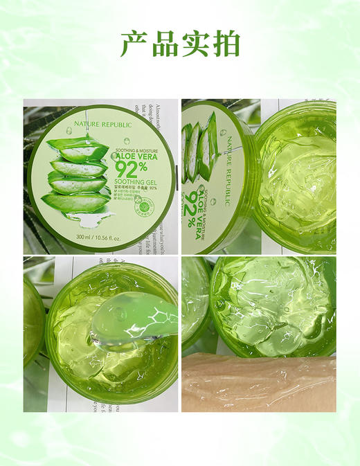 Nature Republic自然乐园自然共和国祛痘芦荟胶晒后修护  300ml 商品图9