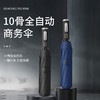【一键开合 LED照明】10骨男女士商务雨伞 三折抗风全自动黑胶折叠礼品雨伞广告晴雨伞 商品缩略图0