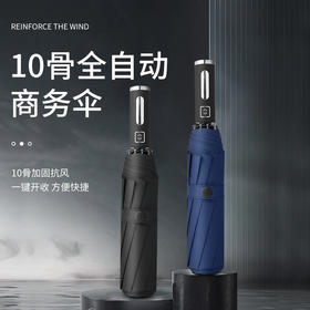 【一键开合 LED照明】10骨男女士商务雨伞 三折抗风全自动黑胶折叠礼品雨伞广告晴雨伞