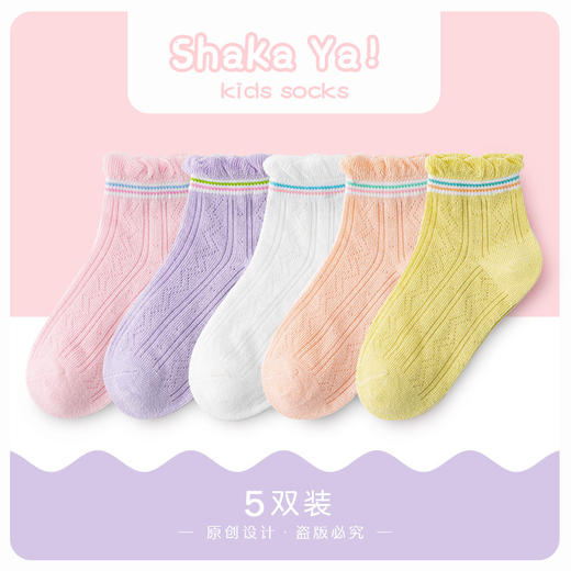 【5双装 甄选优质精梳棉 透气不勒脚】儿童袜子春夏网眼轻薄宝宝袜柔软吸汗男女童棉质短袜船袜 商品图10
