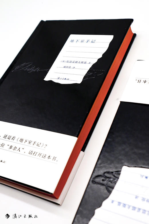 地下室手记 商品图6
