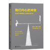 【Kris进化笔记】10本个人成长类好书，限时199元！ 商品缩略图7