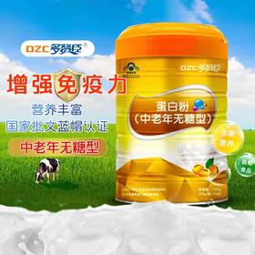 蓝帽（多赞臣）中老年无糖型蛋白粉   20g/袋x20袋   有效期2028
