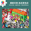【折扣商品 不退不换】2000片 平面拼图 塑料拼图 H2785 像素世界系列-小猴耳朵-音乐之城 商品缩略图2