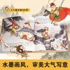 【3-9岁】巧斗黄袍怪 狐狸家 著 传世经典 水墨萌绘 匠心绘制西游魔幻世界 给孩子更美的童年记忆 中信出版社 商品缩略图1
