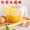 量杯量壶过滤器可滤蛋液透明塑料刻度杯打鸡蛋挞液耐摔大容量烘焙 商品缩略图0
