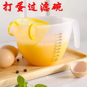 量杯量壶过滤器可滤蛋液透明塑料刻度杯打鸡蛋挞液耐摔大容量烘焙