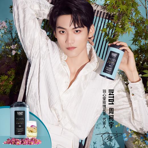 【已下架】停售】年中盛典 | 羽心堂 凡多姆玫瑰花冠王1盒30g有机无硫玫瑰花（新日期）赠随机茶包*5[福利品] 商品图1