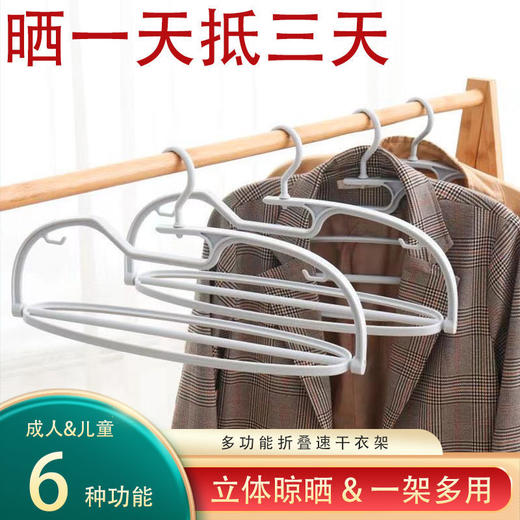速干无痕衣架家用挂衣防肩角不鼓包晾衣服架多功能折叠防滑晒衣撑 商品图9