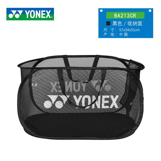 新品YONEX尤尼克斯yy羽毛球包BA213折叠训练收纳网袋车后备箱 商品图2