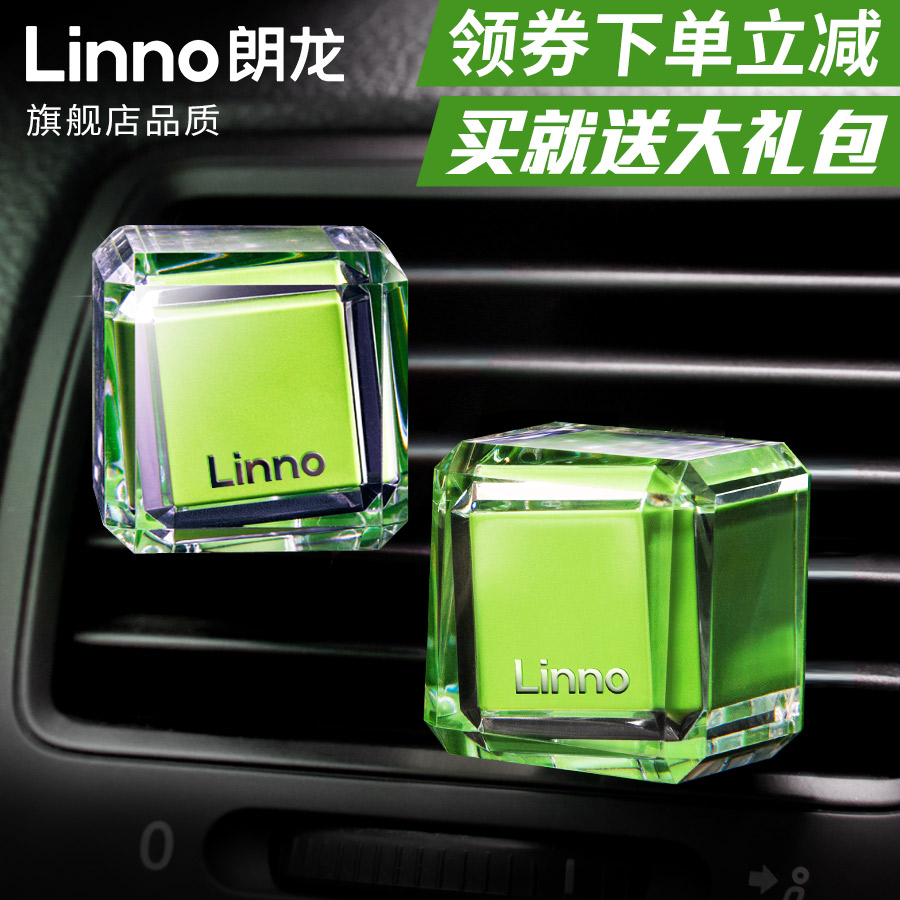 朗龙 方糖 出风口香薰香膏