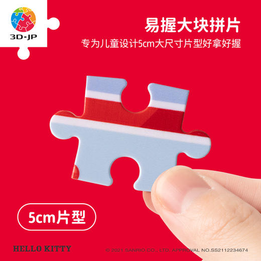 【折扣商品 不退不换】100片 儿童造型拼图 T1086 Hello Kitty 嘟嘟嘟上学巴士 商品图2