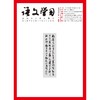 语文学习（期刊） 商品缩略图0