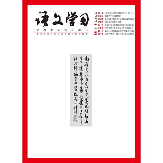 语文学习（期刊） 商品图0