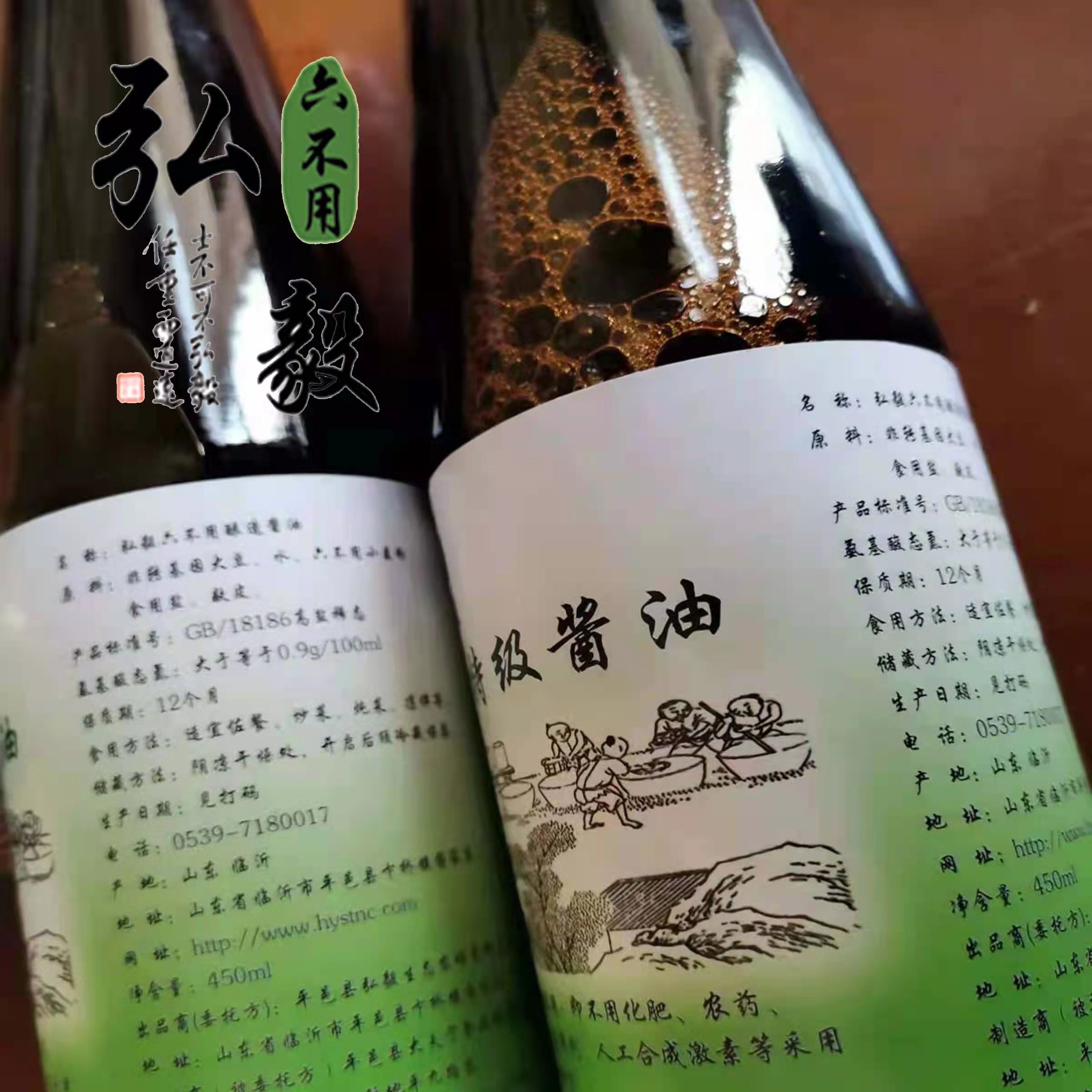 六不用 特级酱油 900毫升/份 【弘毅六不用生态农场】
