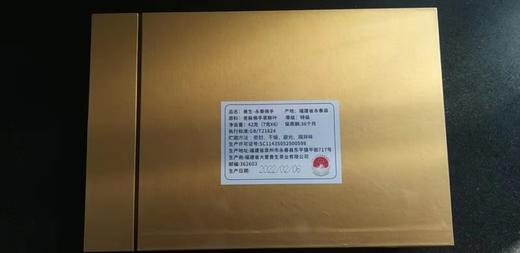 42克善生•永春佛手 商品图1