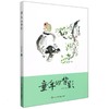 童年的背影 商品缩略图0