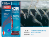 美国直邮KORI纯南极磷虾油多效益omega-3保护心脏健康800mg 90粒美国代购，无中文标签，介意慎拍 商品缩略图1