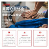 AHA认证急救培训1月班 商品缩略图0