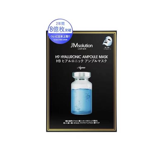 JM面膜女补水保湿玻尿酸安瓶面膜5片/盒日本版 商品图1