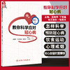  教你科学应对冠心病 突出饮食、运动、心理、戒烟对血管通畅的重要性 健康科普书籍 孟晓萍 主编9787117322065人民卫生出版社 商品缩略图0