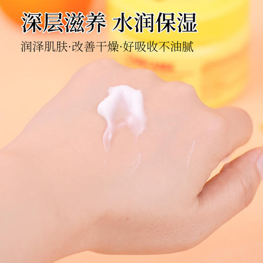 250g小蜜缇维E乳霜  浇灌丰盈饱满水美肌 商品图2