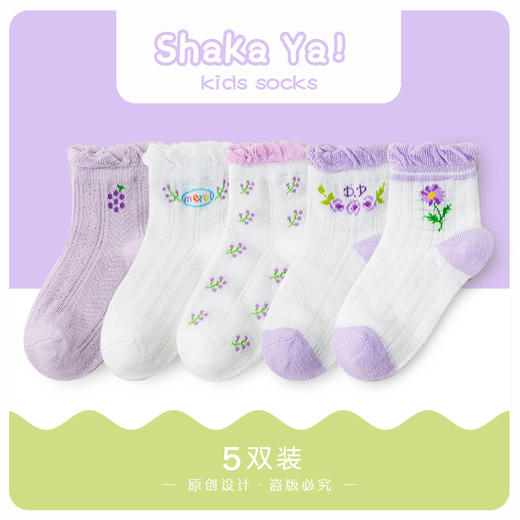 【5双装 甄选优质精梳棉 透气不勒脚】儿童袜子春夏网眼轻薄宝宝袜柔软吸汗男女童棉质短袜船袜 商品图11