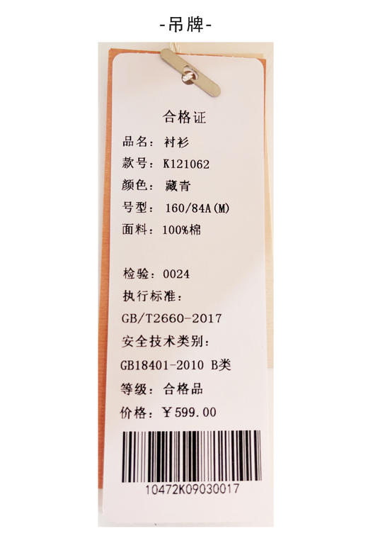 卡帕苏设计感白色衬衫 K121062 商品图3