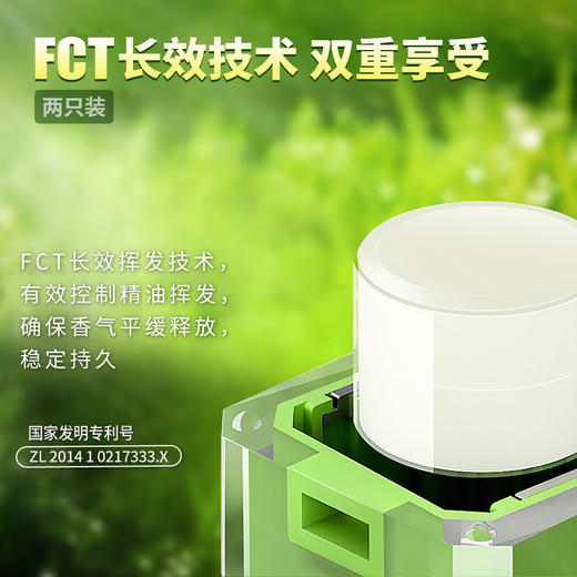 朗龙 方糖 出风口香薰香膏 商品图3