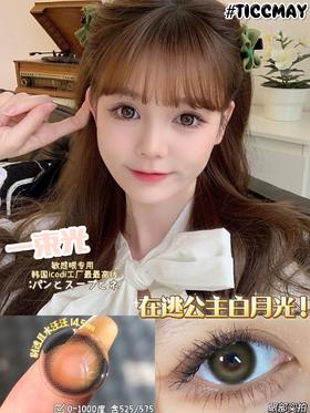 TiccMay单款-一束光300/400/500/550/600/850/900/1000 缺货 