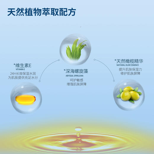 贝幸 螺旋藻橄榄抚触按摩油 商品图2